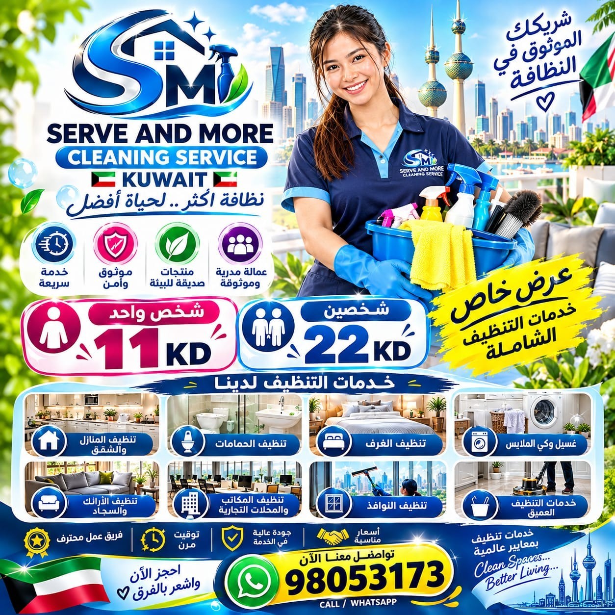 تنظيف منازل