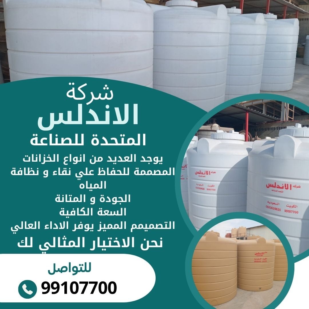 شركة الاندلس المتحدة للصناعة