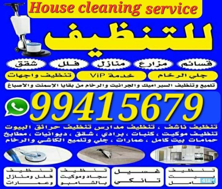 House cleaning service