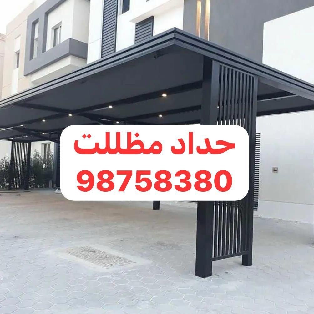 حداد ايراني جميع انواع المظلات