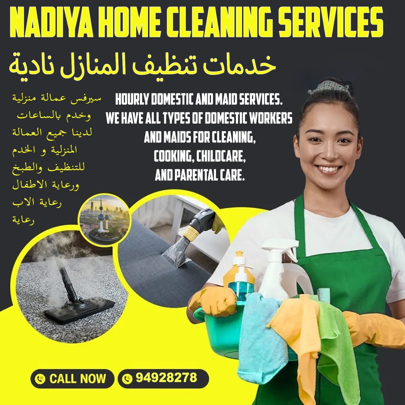 تنظيف منازل بالساعات 94928278