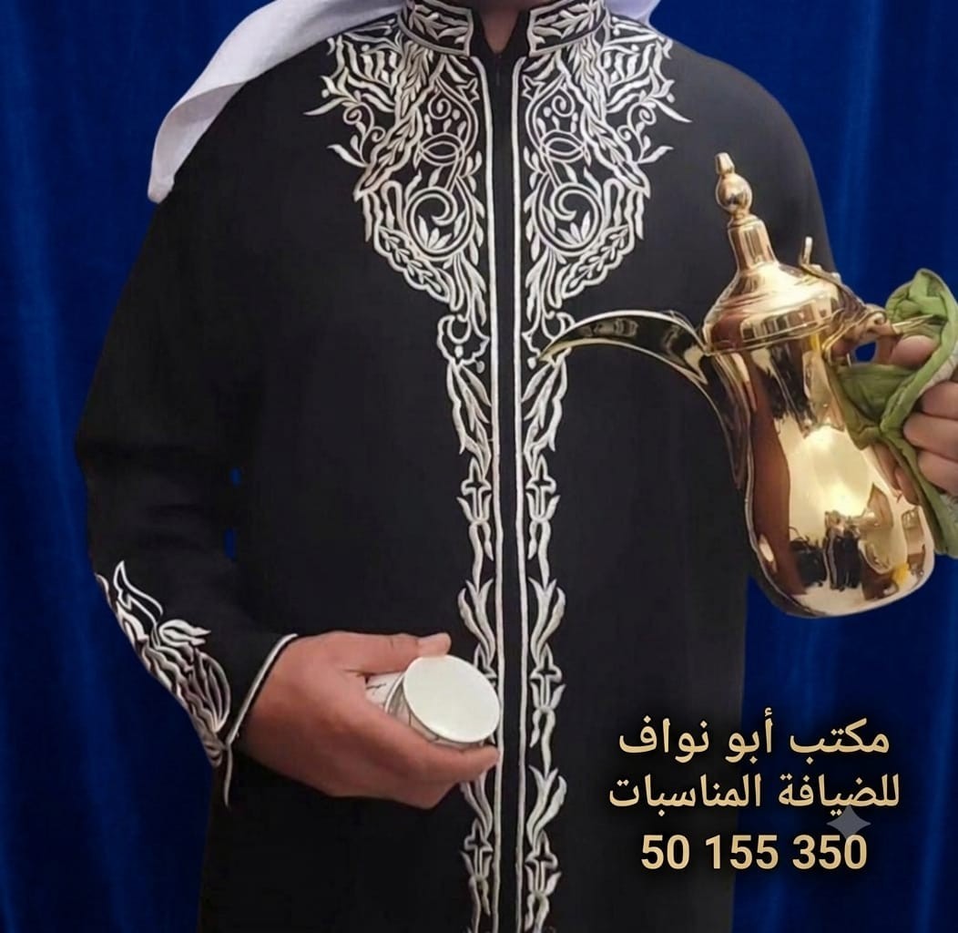 خدمات ضيافة النوبي في الكويت 50155350