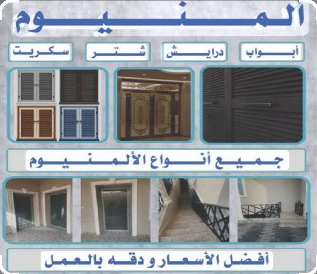 فني الالمنيوم مطابخ