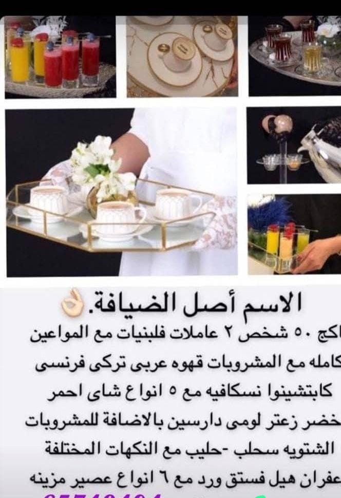 اصل الضيافة