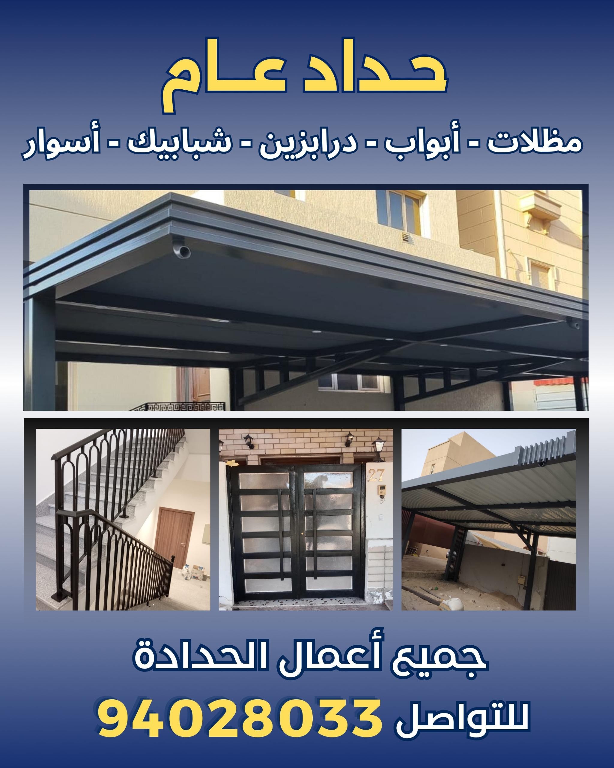 حداد عام