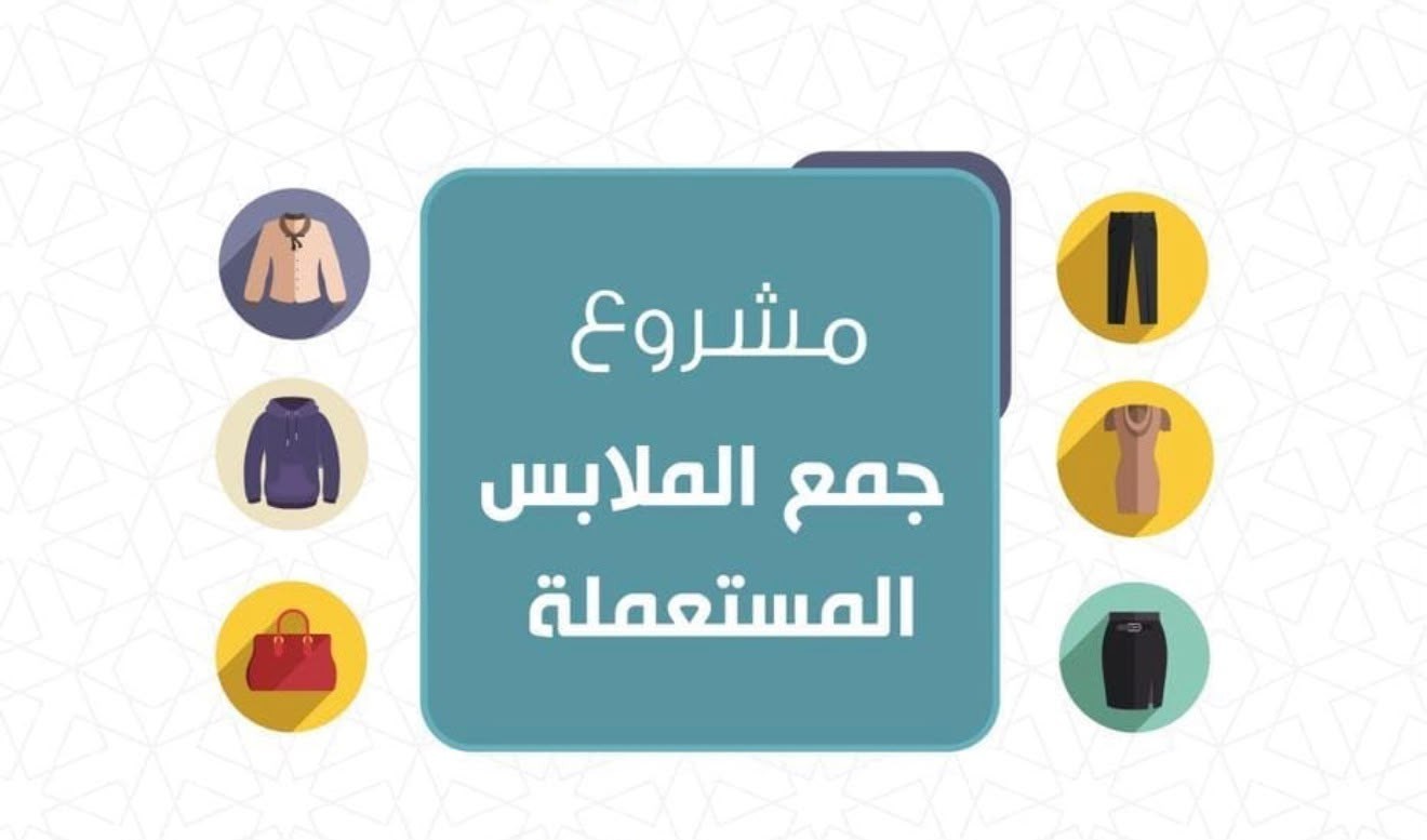 لجنة خيرية