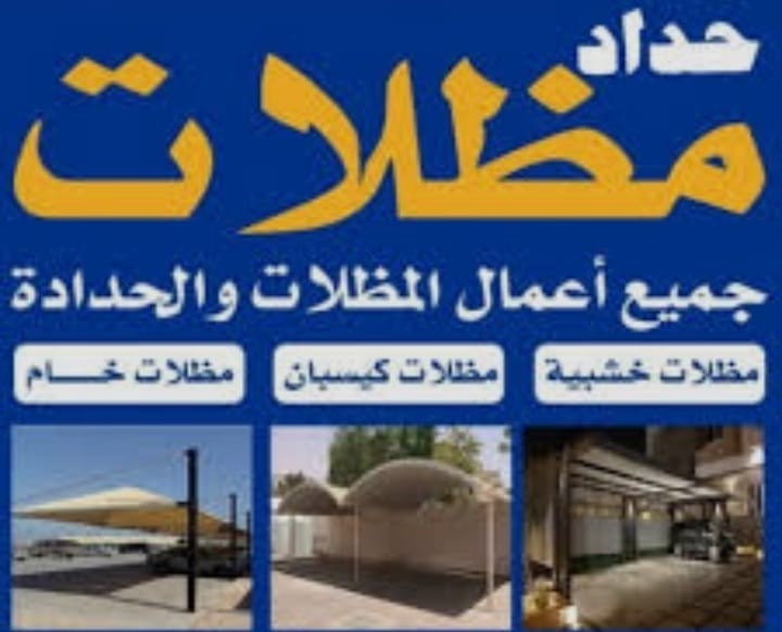 حداد عام الكويت