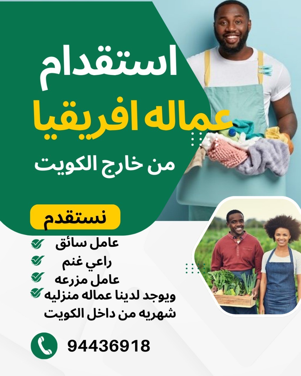 عماله منزليه