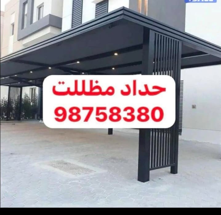 حداد مظلات ايراني