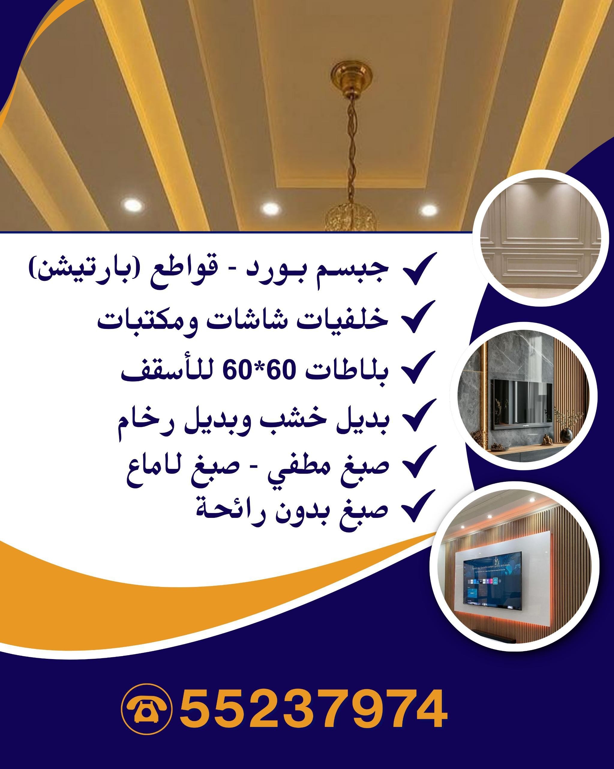 جبسـم بـورد